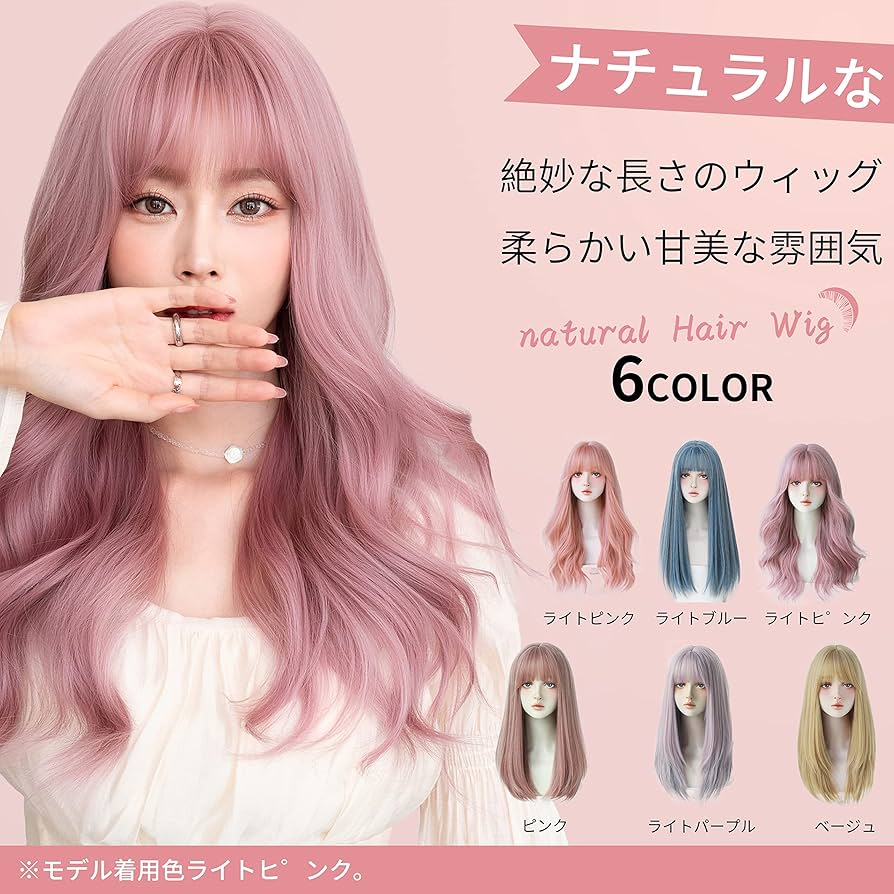 Amazon.co.jp: ウィッグ かつら ロング ハイトーンカラー